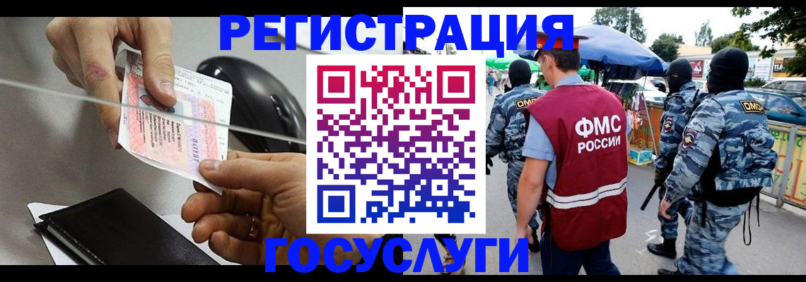 временная регистрация недорого в Пласте