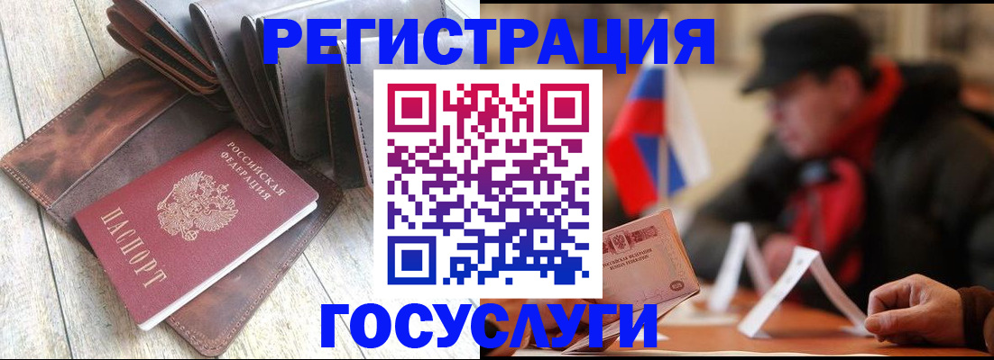 временная регистрация собственник в Пласте